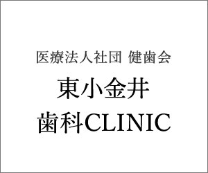 年末年始の休診日のお知らせ